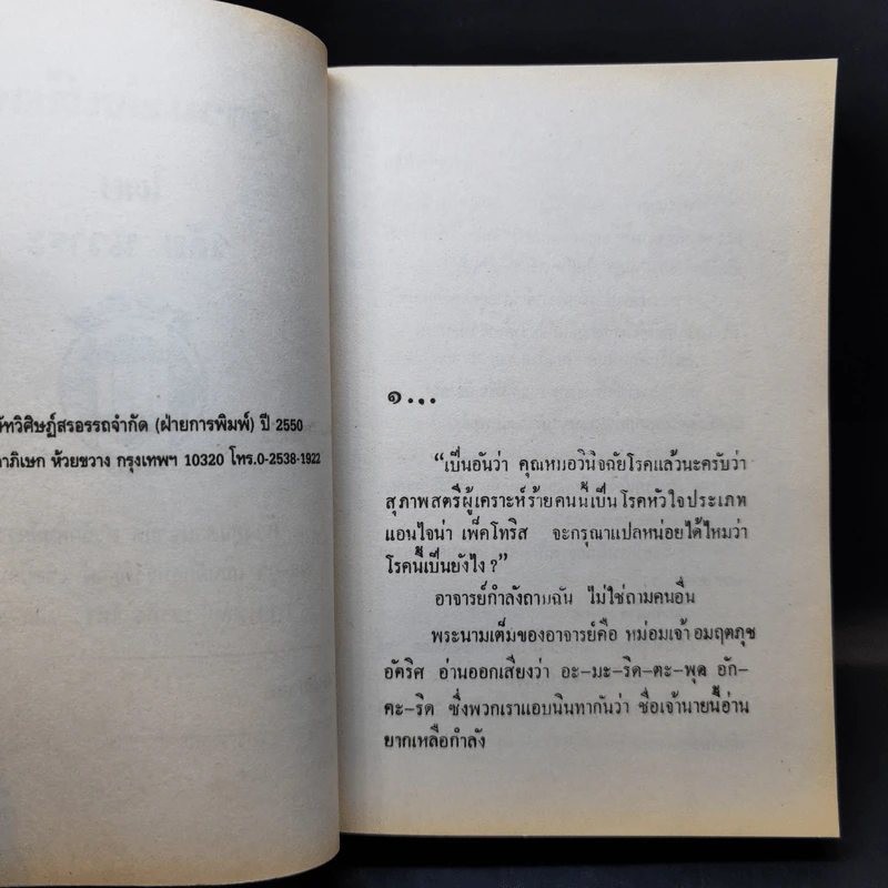 ดาวแข่งเดือน - วลัย นวาระ รูปที่ 9