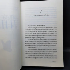 พยศรักมาเฟีย + พ่ายรักมาเฟีย + ทัณฑ์รักมาเฟีย - มณีจันท์ รูปที่ 12