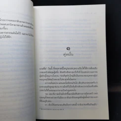 เพียงรักสลักใจ - ซือซิง รูปที่ 10