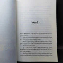 เพียงรักสลักใจ - ซือซิง รูปที่ 9