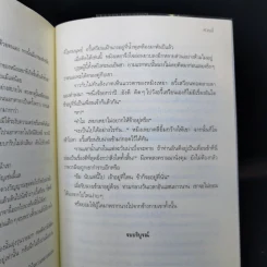 หมิงเหยา องค์หญิงเก้า - หวนมี่ รูปที่ 11