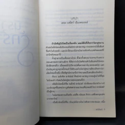 นิราศรักร้าย - มณีจันท์ รูปที่ 10