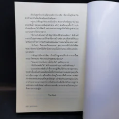 อุณากรรณ - มณีจันท์ รูปที่ 10