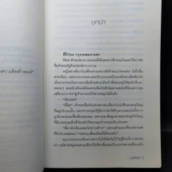 อุณากรรณ - มณีจันท์ รูปที่ 9