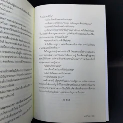 สุพรรณิการ์ - มณีจันท์ รูปที่ 12