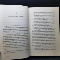 สุพรรณิการ์ - มณีจันท์ รูปที่ 11