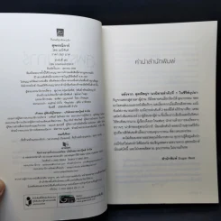 สุพรรณิการ์ - มณีจันท์ รูปที่ 9