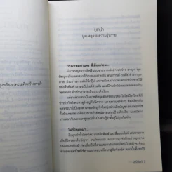 สุพรรณิการ์ - มณีจันท์ รูปที่ 10