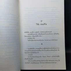 ผู้สืบทอดมนตรา + ปริศนาแห่งมนตรา + ประตูแห่งมนตรา - จัสทีน ลาร์บาลเอสอีเออร์ รูปที่ 9