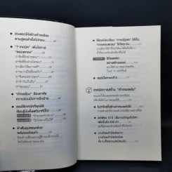 แค่ใช้คำให้ฉลาดก็เพิ่มโอกาสจาก 0 เป็น 100 - ซาซากิ เคอิจิ รูปที่ 11