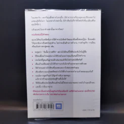 แค่ใช้คำให้ฉลาดก็เพิ่มโอกาสจาก 0 เป็น 100 - ซาซากิ เคอิจิ รูปที่ 2
