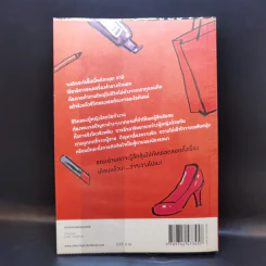 Cosmetic สงครามความงาม - Hayashi Mariko รูปที่ 2