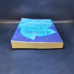 ความลับแห่งเสียงกระซิบ - แอนนา เดล รูปที่ 6
