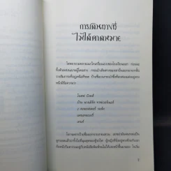 ความลับแห่งเสียงกระซิบ - แอนนา เดล รูปที่ 9