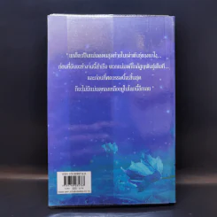 ความลับแห่งเสียงกระซิบ - แอนนา เดล รูปที่ 2