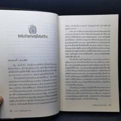 โหดมันฮา ภรรยานักการทูต : Diplomatic Baggage - Brigid Keenan (บริจิด คีแนน) รูปที่ 11