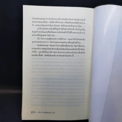 โหดมันฮา ภรรยานักการทูต : Diplomatic Baggage - Brigid Keenan (บริจิด คีแนน) รูปที่ 12