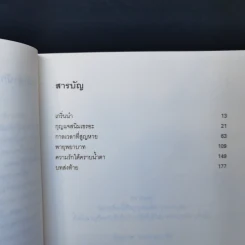 มิเกะเนะโกะ โฮล์มส์ : แมวสามสียอดนักสืบ ตอน 16 บุกบ้านผีสิง (ของจริง!) รูปที่ 9