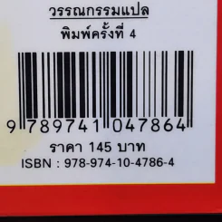 มิเกะเนะโกะ โฮล์มส์ : แมวสามสียอดนักสืบ ตอน 11 เมอร์รี่คริสต์มาส รูปที่ 11