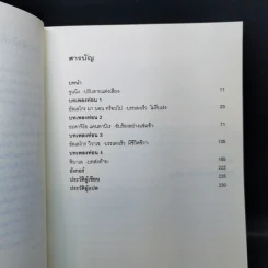 มิเกะเนะโกะ โฮล์มส์ : แมวสามสียอดนักสืบ ตอน 4 บทเพลงมรณะ รูปที่ 9