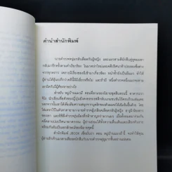 มิเกะเนะโกะ โฮล์มส์ : แมวสามสียอดนักสืบ ตอน 3 หมู่บ้านแมวผี รูปที่ 9