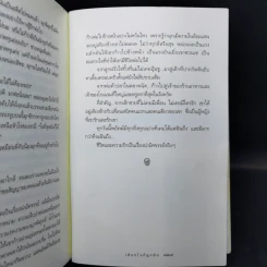 เพียงใจที่ผูกพัน - กิ่งฉัตร รูปที่ 11