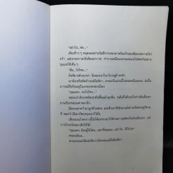หัวใจนี้ใครครอง - นาวิกา รูปที่ 8