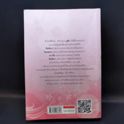 หัวใจนี้ใครครอง - นาวิกา รูปที่ 2