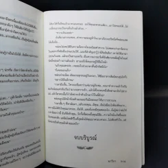 หัวใจนี้ใครครอง - นาวิกา รูปที่ 12