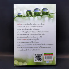 กังหันน้ำค้าง - นาวิกา รูปที่ 2
