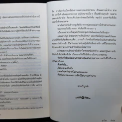 กังหันน้ำค้าง - นาวิกา รูปที่ 11