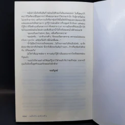เพลิงรักเพลิงแค้น - นาวิกา รูปที่ 10