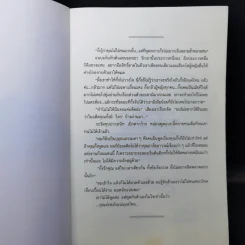 สามีตีตรา - นาวิกา รูปที่ 8