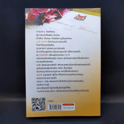สามีตีตรา - นาวิกา รูปที่ 2