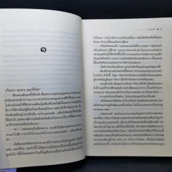 ปราสาทซ่อนรัก - อาสดา รูปที่ 11