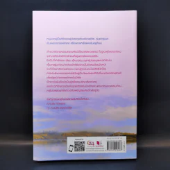 ปราสาทซ่อนรัก - อาสดา รูปที่ 2
