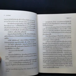 มายานิรันดร์ - หัทยาวดี รูปที่ 10