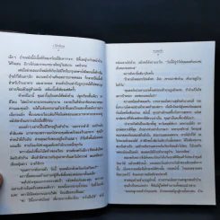 ตามลมปลิว - ว.วินิจฉัยกุล รูปที่ 10