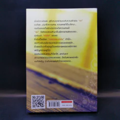 ภรรยาจอมปลอม - กรุง ญ. ฉัตร รูปที่ 2