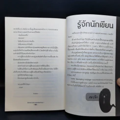 นิยายวาย เสน่หาอินทรี - สมปลิง รูปที่ 12