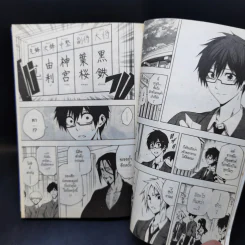เคนโด้ ดวล ดาบ เดือด เล่ม 1-2 รูปที่ 8