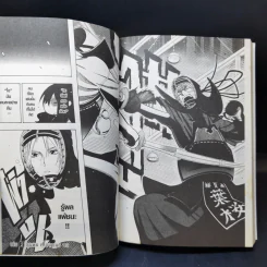 เคนโด้ ดวล ดาบ เดือด เล่ม 1-2 รูปที่ 9