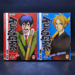 เคนโด้ ดวล ดาบ เดือด เล่ม 1-2