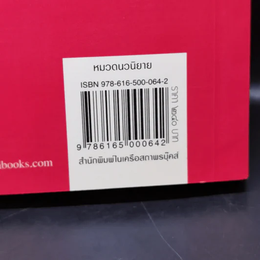 ยุทธการล่าจารกรรมรัก - ณารา รูปที่ 12