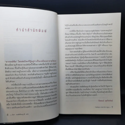 โหดมันฮา ภรรยานักการทูต : Diplomatic Baggage - Brigid Keenan (บริจิด คีแนน) รูปที่ 9