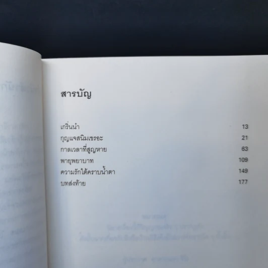 มิเกะเนะโกะ โฮล์มส์ : แมวสามสียอดนักสืบ ตอน 16 บุกบ้านผีสิง (ของจริง!) รูปที่ 9
