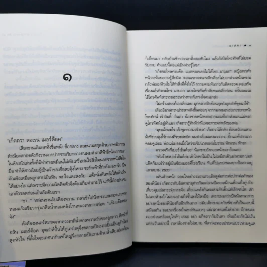 ปราสาทซ่อนรัก - อาสดา รูปที่ 11