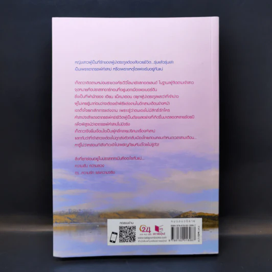 ปราสาทซ่อนรัก - อาสดา รูปที่ 2
