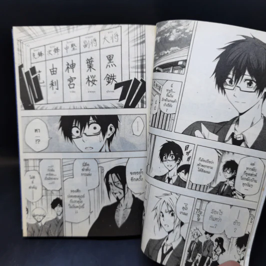 เคนโด้ ดวล ดาบ เดือด เล่ม 1-2 รูปที่ 8