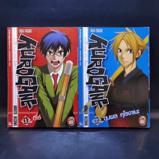 เคนโด้ ดวล ดาบ เดือด เล่ม 1-2 รูปที่ 1